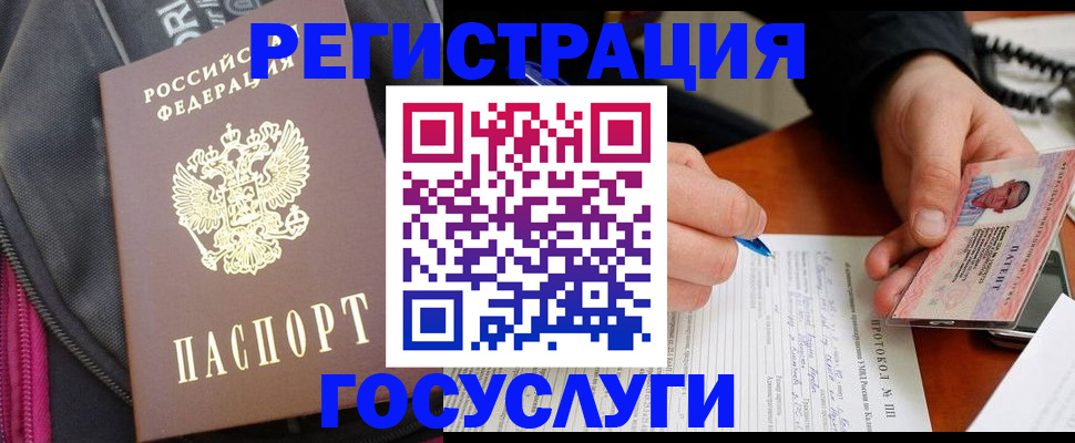 прописка штамп в Серпухове