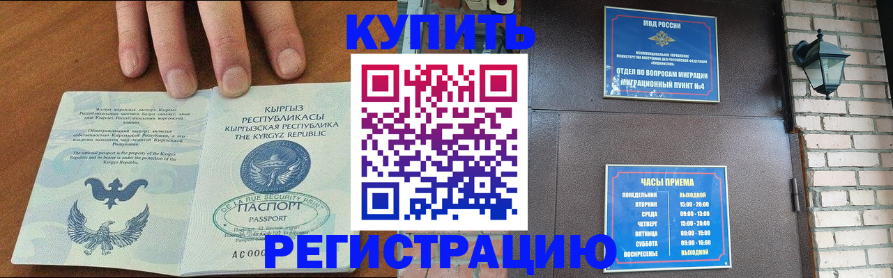 прописка паспорт в Серпухове